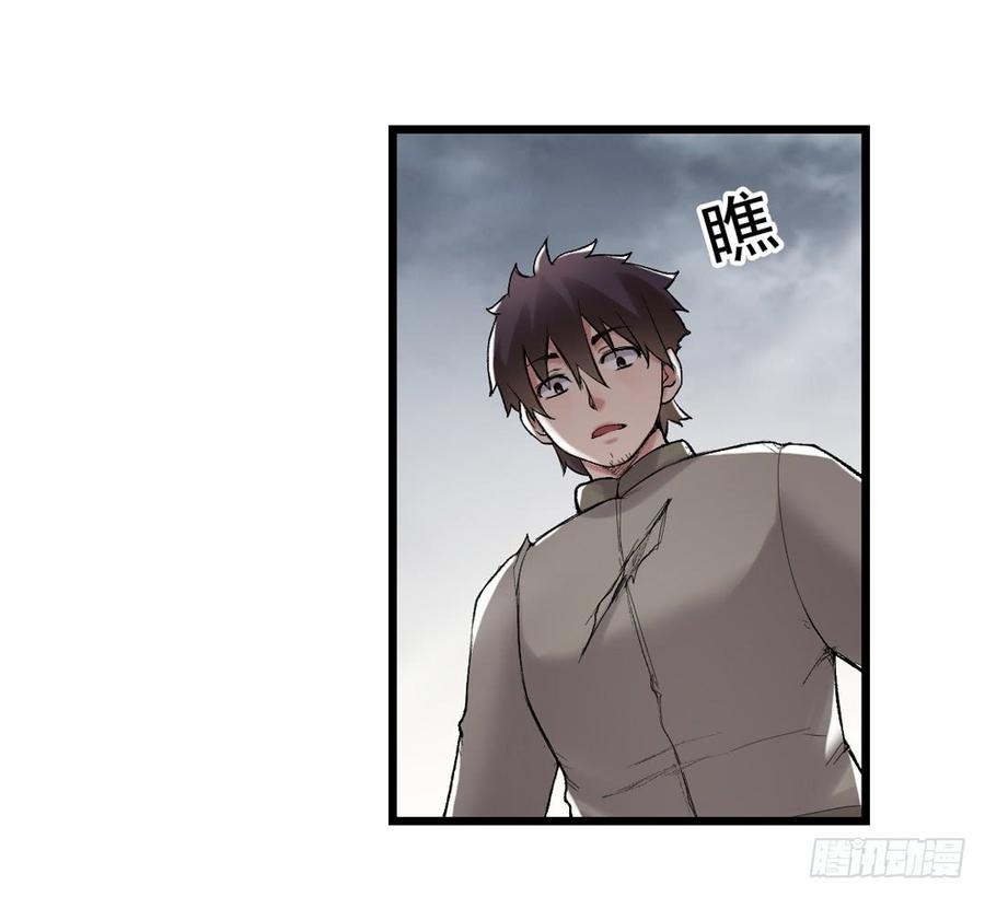 《因为我是开武器店的大叔》第七十六话 第68页