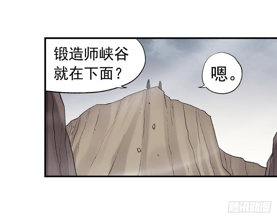《因为我是开武器店的大叔》第七十六话 第69页