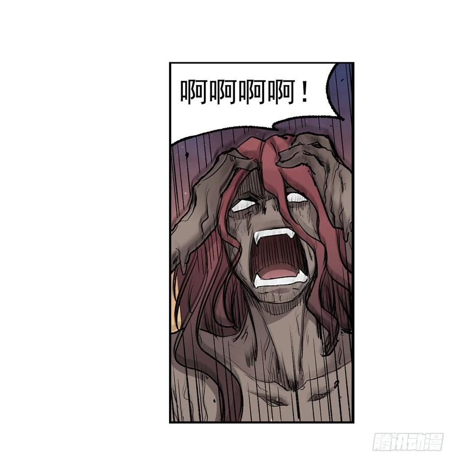 《因为我是开武器店的大叔》第七十六话 第42页