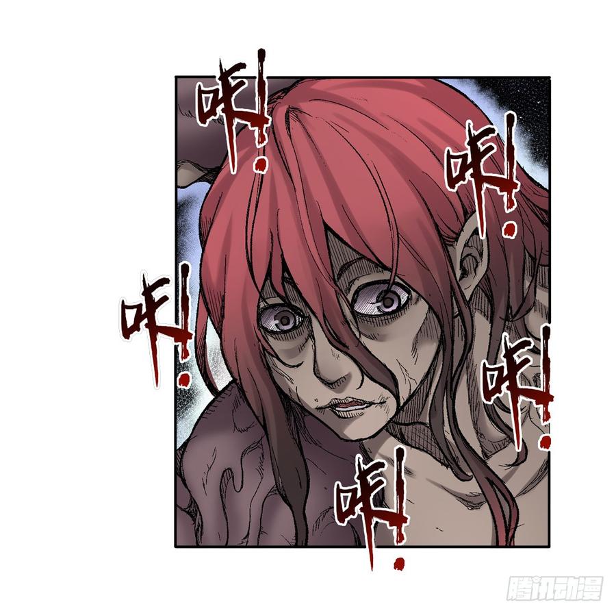 《因为我是开武器店的大叔》第七十六话 第29页