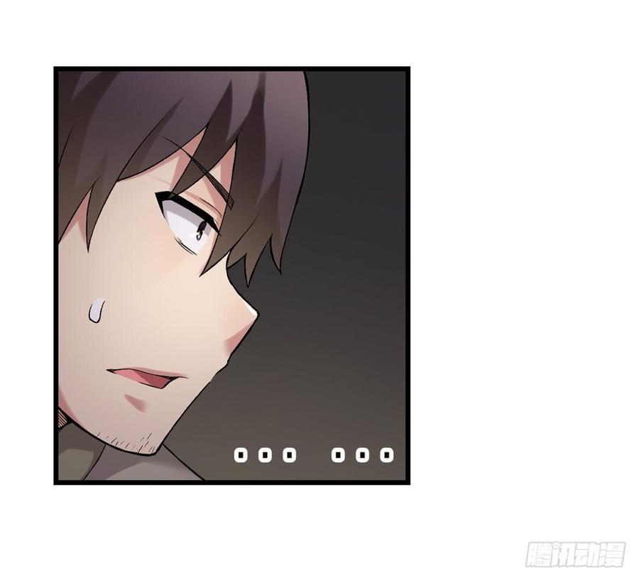 《因为我是开武器店的大叔》第七十七话 第17页