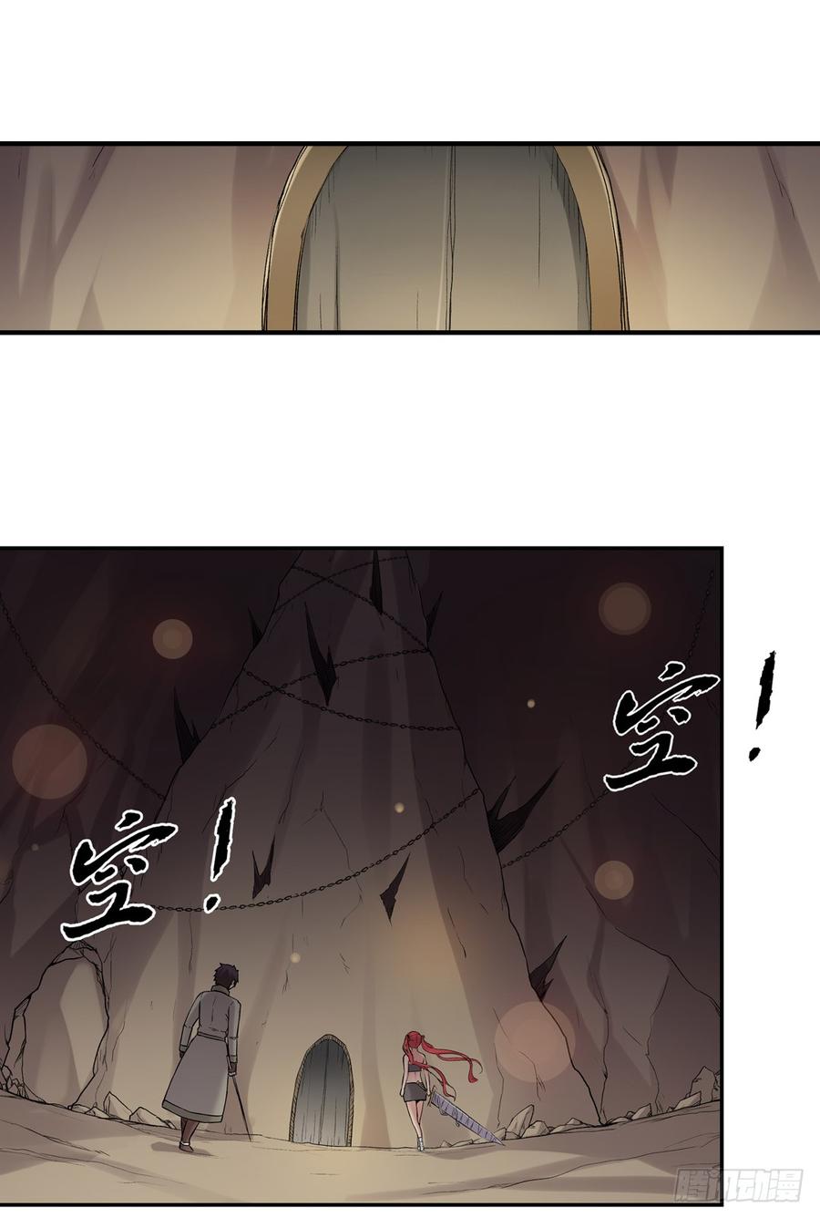 《因为我是开武器店的大叔》第七十七话 第84页