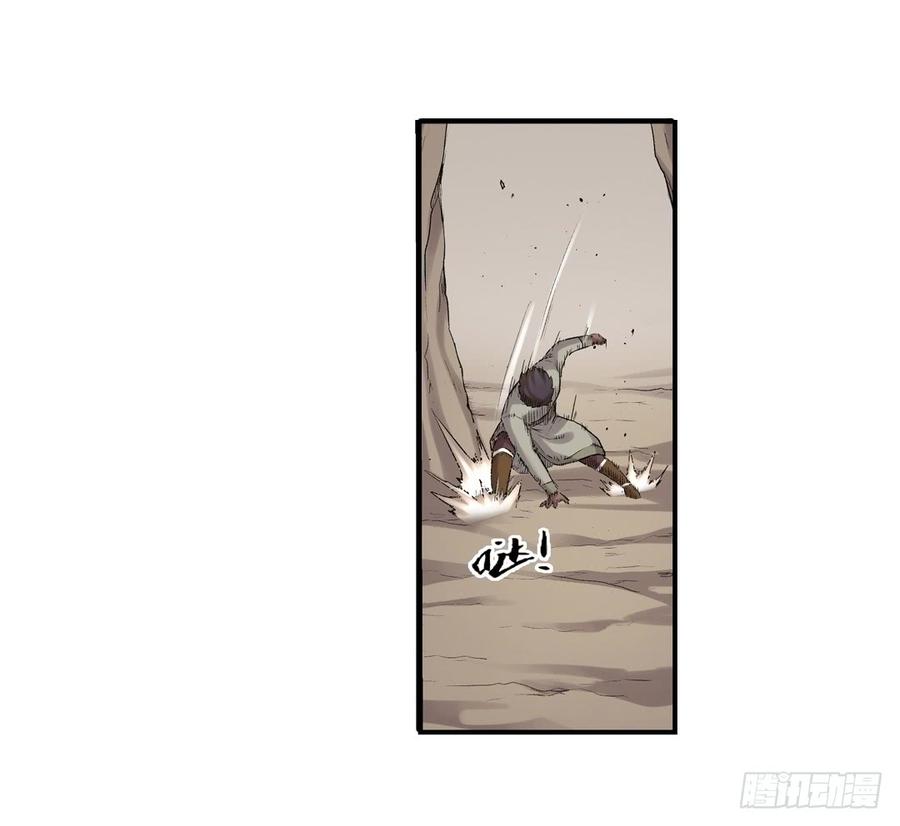 《因为我是开武器店的大叔》第七十七话 第4页