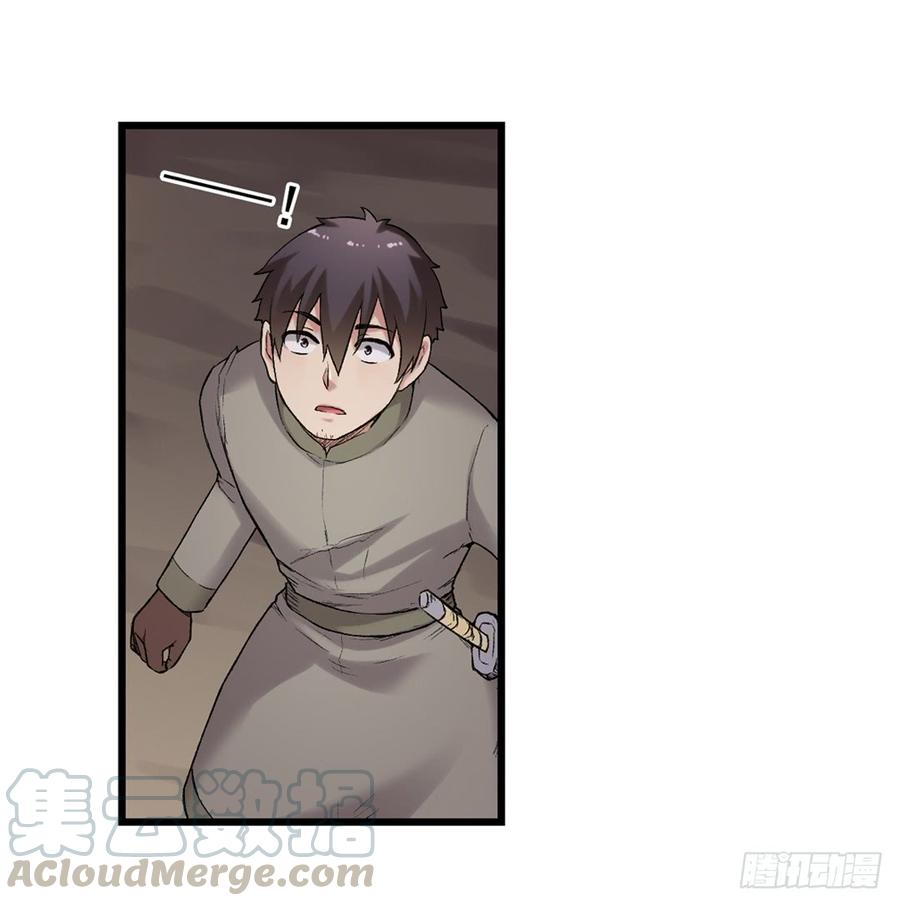 《因为我是开武器店的大叔》第七十七话 第21页