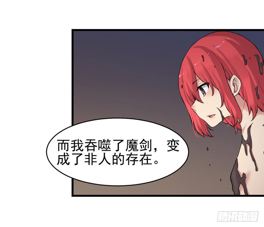 《因为我是开武器店的大叔》第七十七话 第46页
