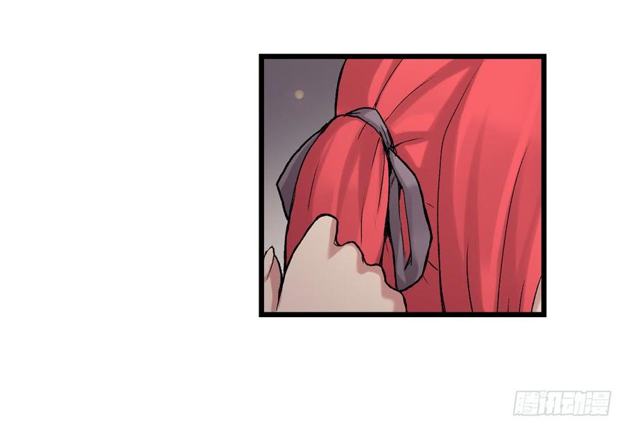 《因为我是开武器店的大叔》第七十七话 第23页