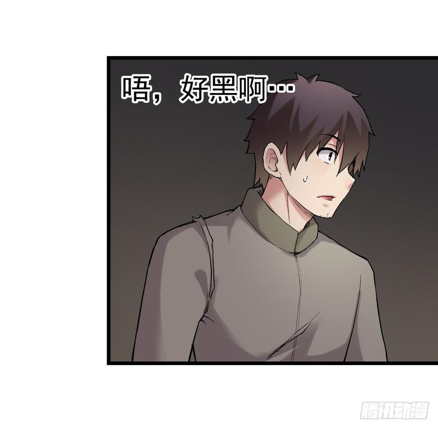 《因为我是开武器店的大叔》第七十七话 第16页