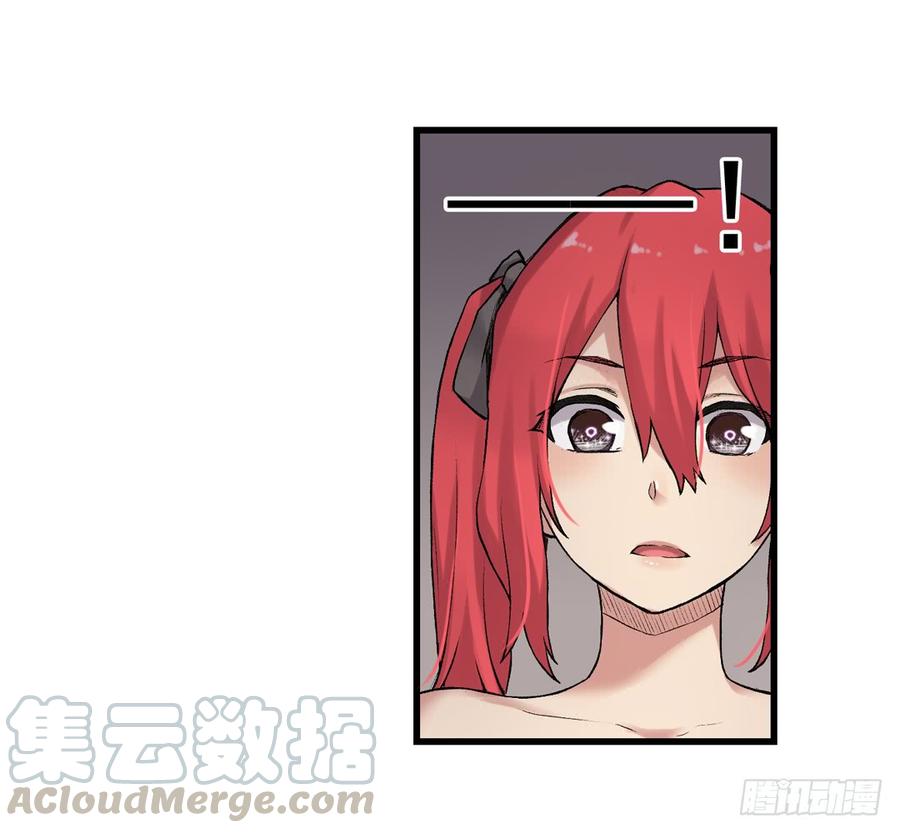 《因为我是开武器店的大叔》第七十七话 第71页