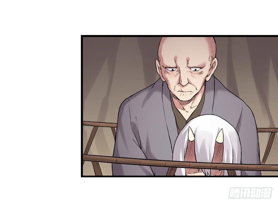 《因为我是开武器店的大叔》第七十七话 第82页