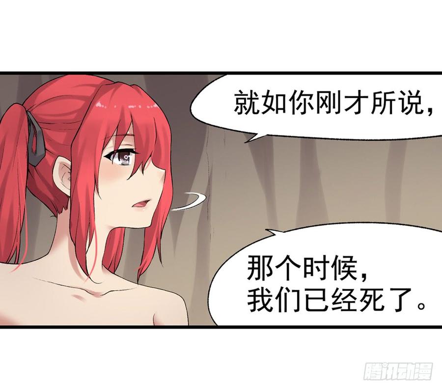 《因为我是开武器店的大叔》第七十七话 第39页