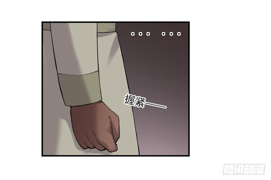 《因为我是开武器店的大叔》第七十七话 第9页