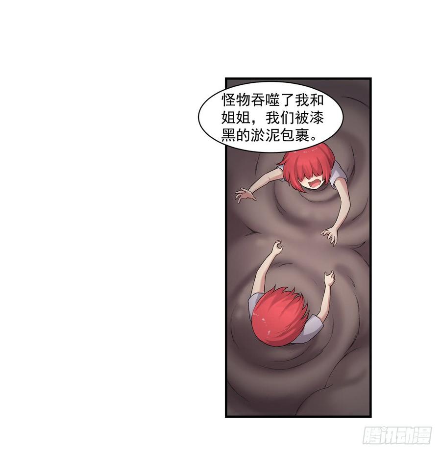 《因为我是开武器店的大叔》第七十七话 第40页