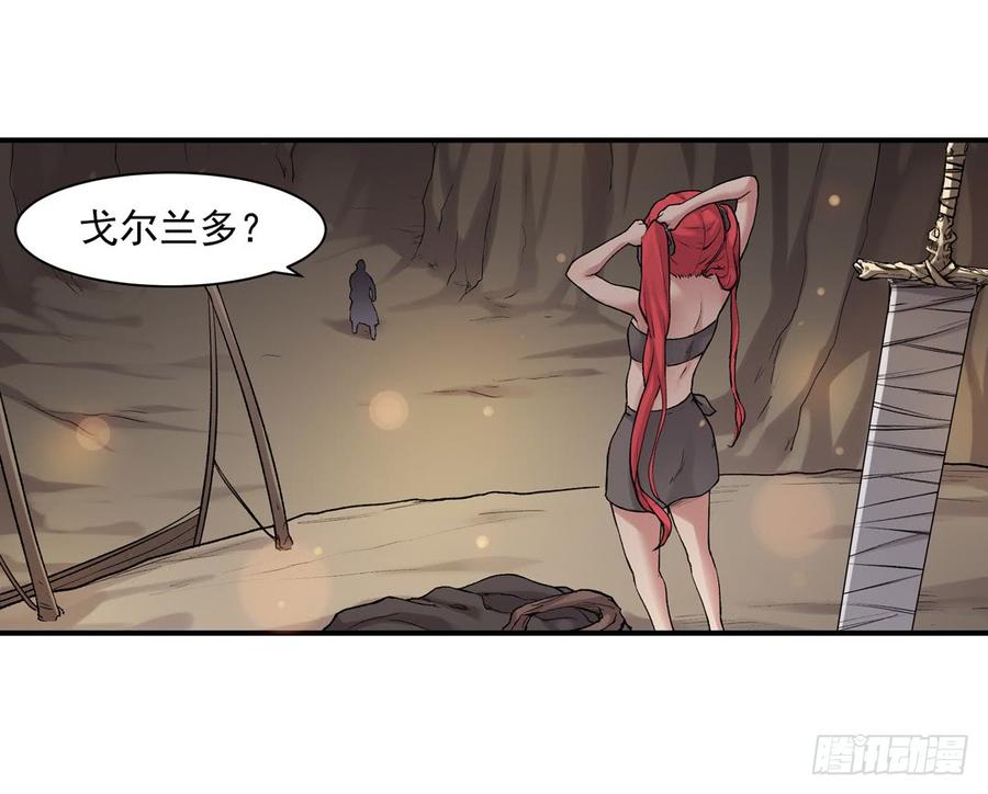 《因为我是开武器店的大叔》第七十七话 第22页