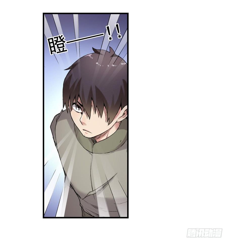 《因为我是开武器店的大叔》第七十七话 第70页