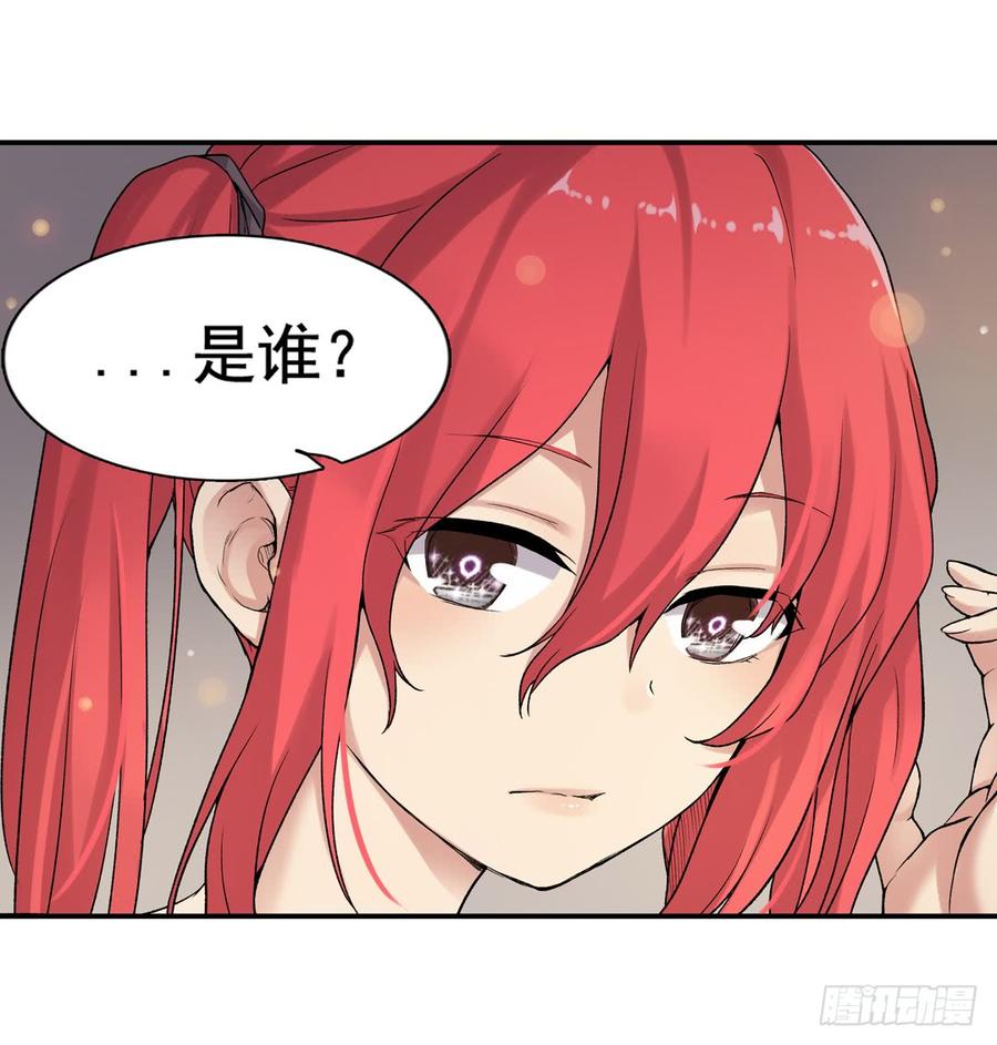 《因为我是开武器店的大叔》第七十七话 第27页
