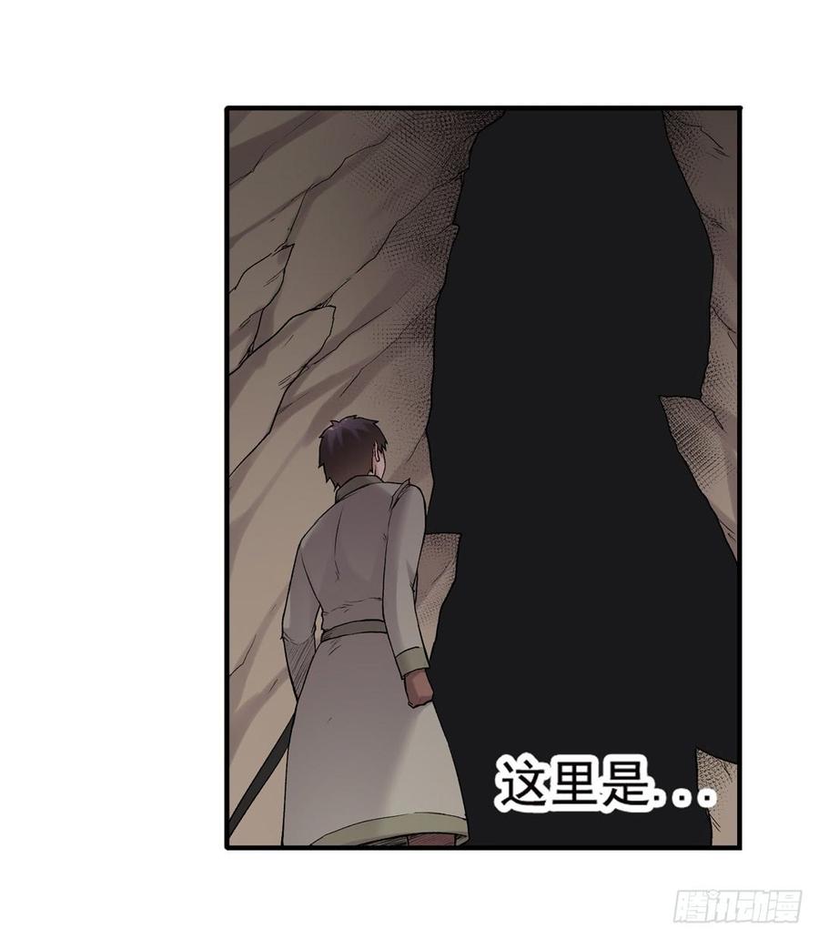 《因为我是开武器店的大叔》第七十七话 第14页