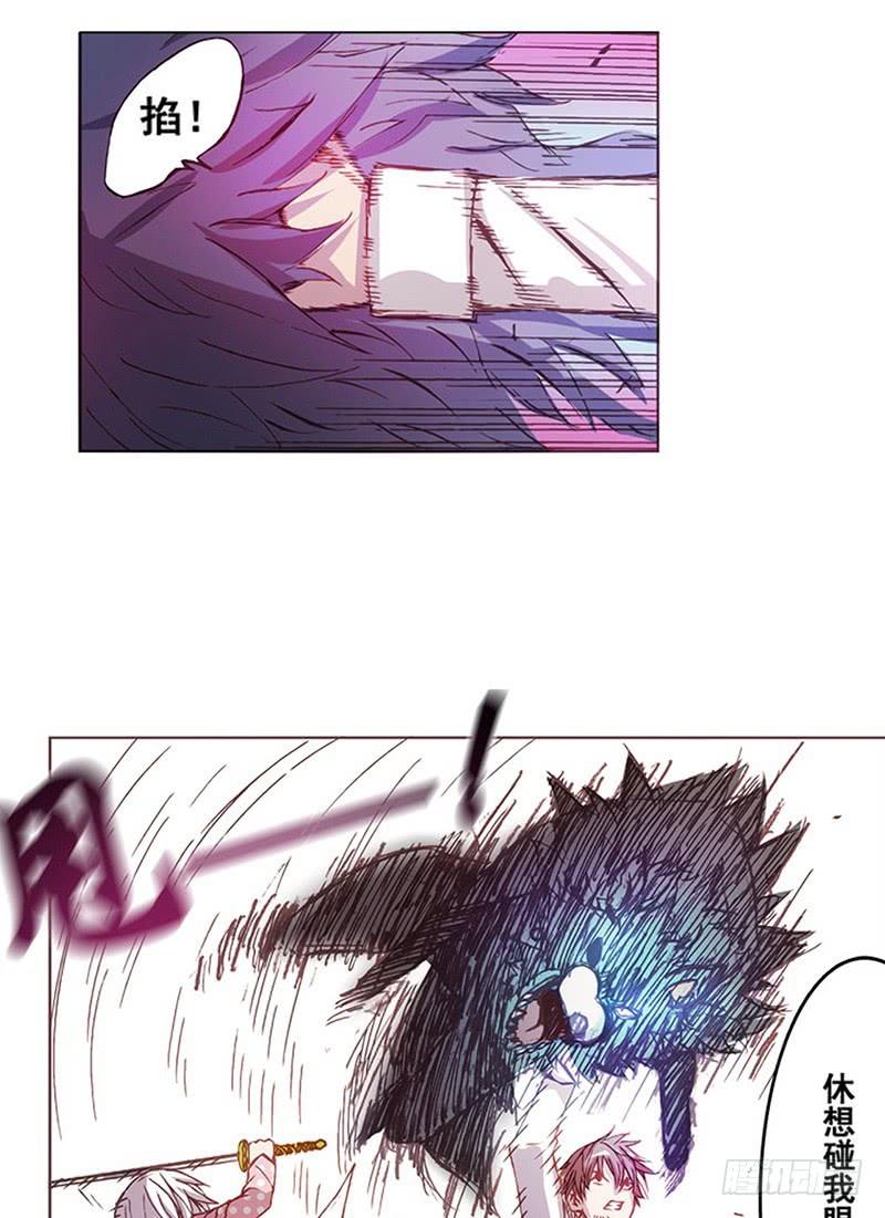 《因为我是开武器店的大叔》第七话 第29页