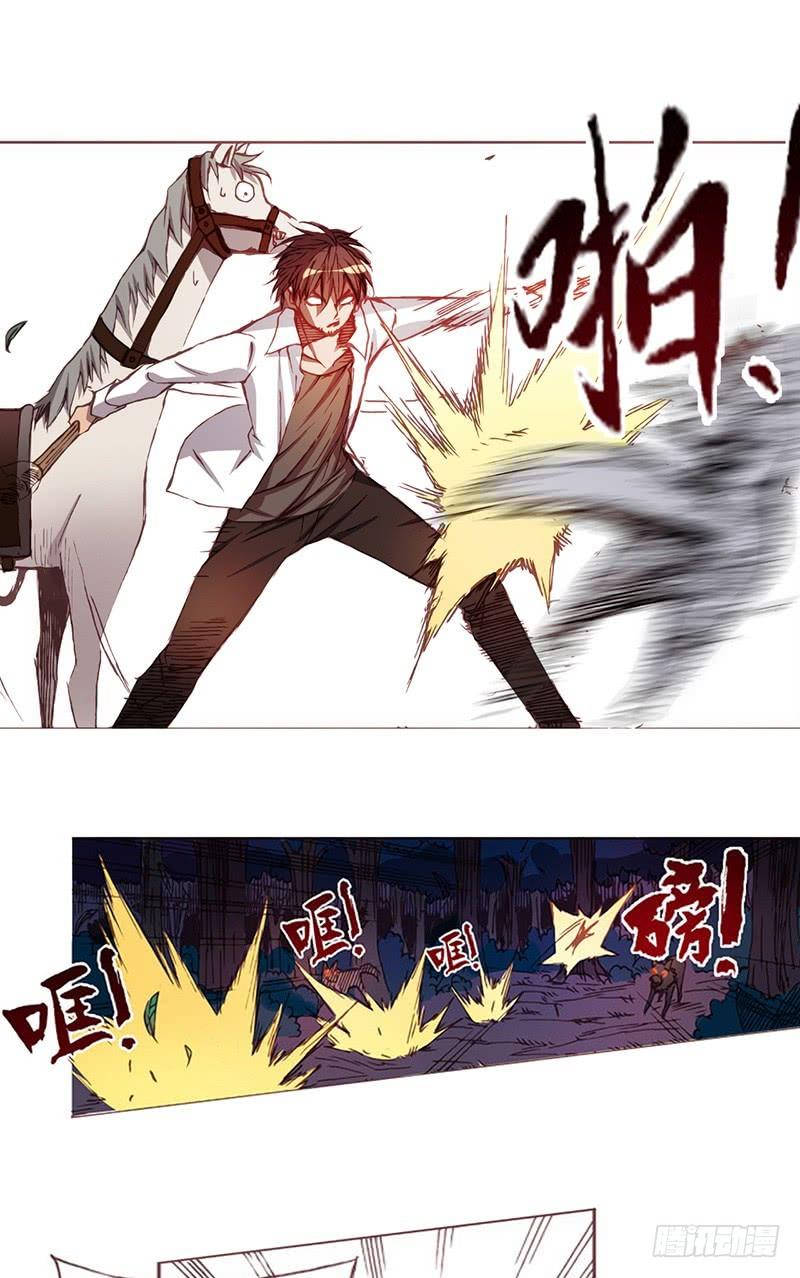 《因为我是开武器店的大叔》第七话 第5页