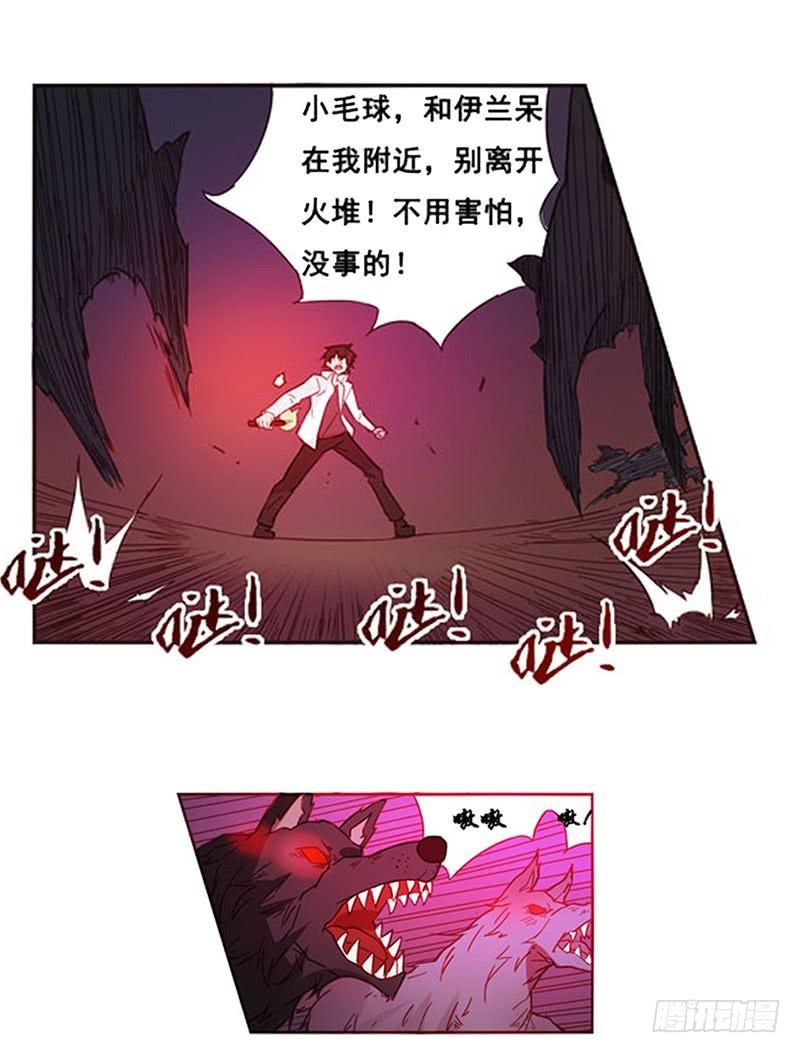 《因为我是开武器店的大叔》第七话 第9页