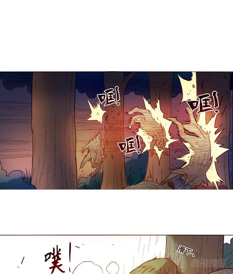 《因为我是开武器店的大叔》第七话 第18页