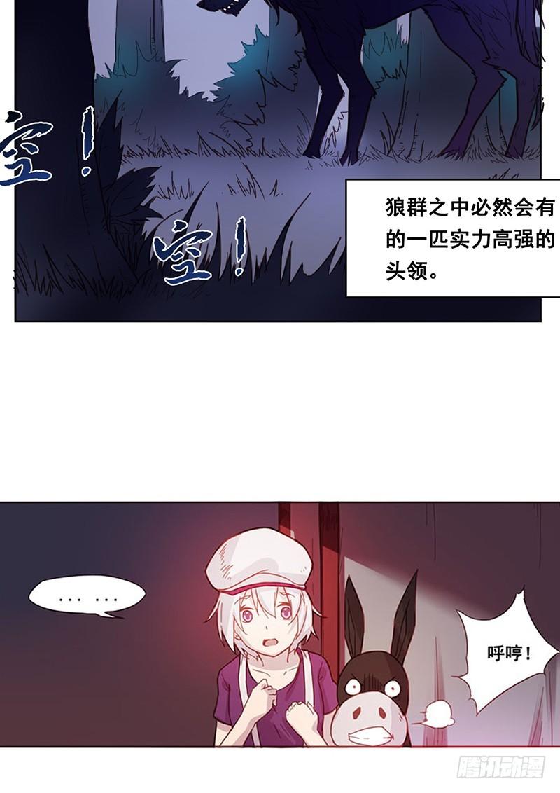 《因为我是开武器店的大叔》第七话 第8页