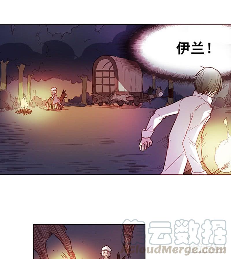 《因为我是开武器店的大叔》第七话 第21页