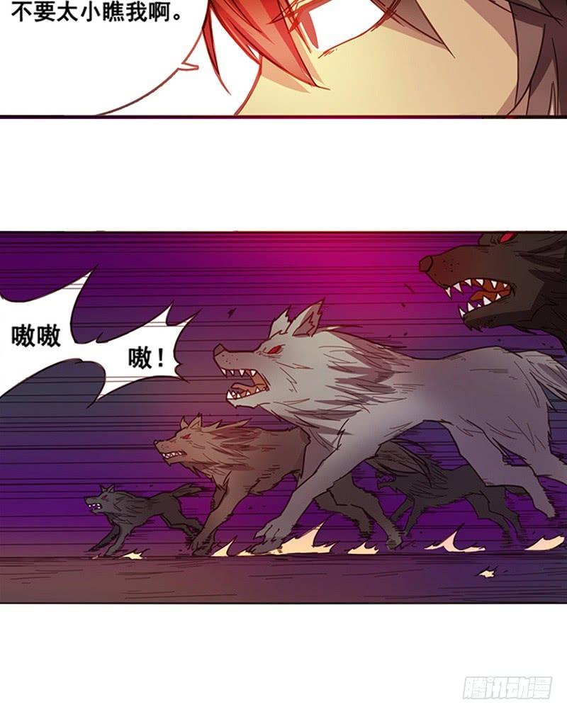 《因为我是开武器店的大叔》第七话 第14页