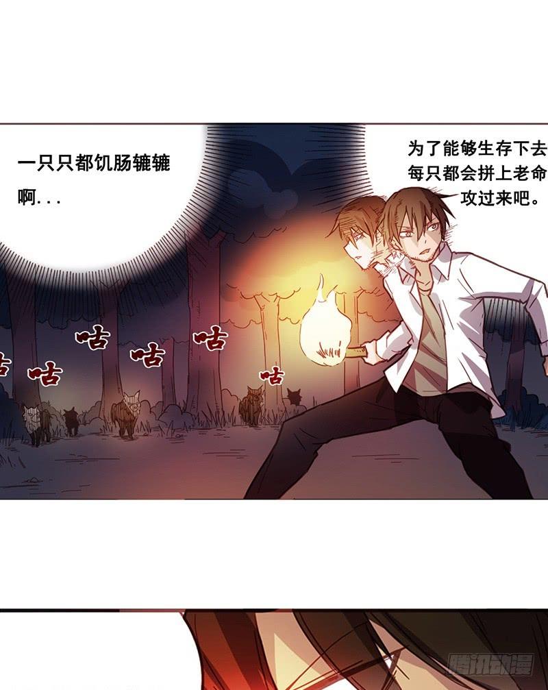 《因为我是开武器店的大叔》第七话 第13页