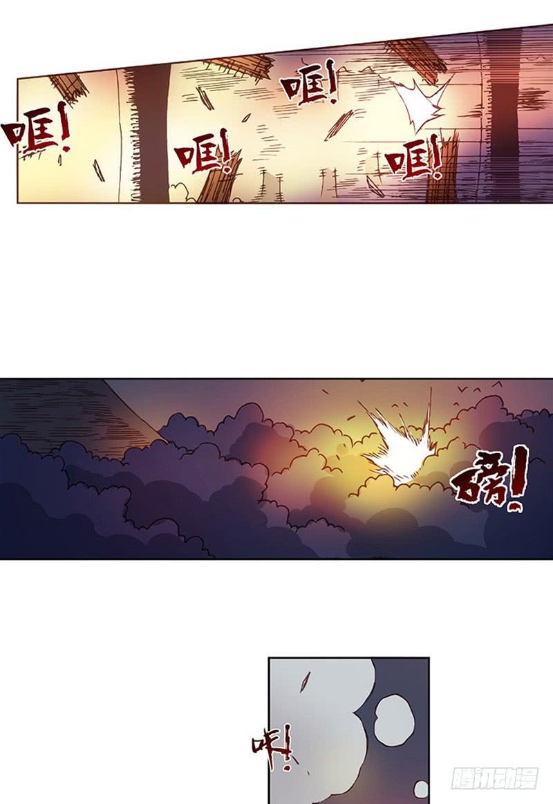 《因为我是开武器店的大叔》第七话 第32页