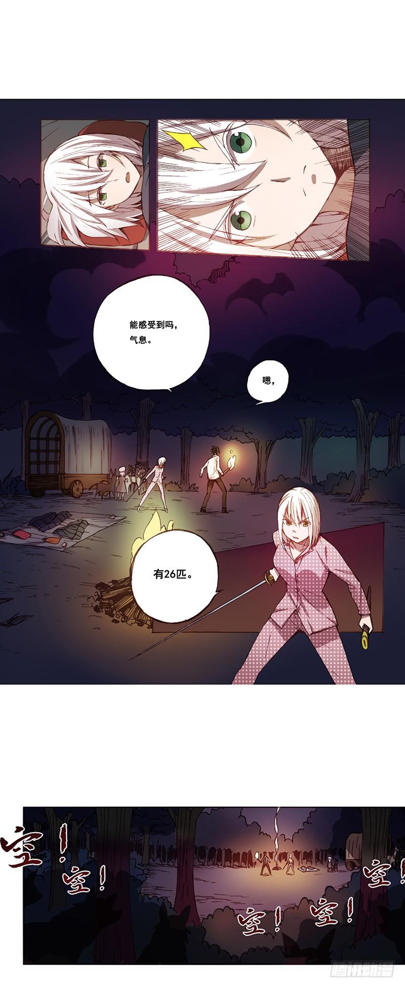 《因为我是开武器店的大叔》第七话 第2页