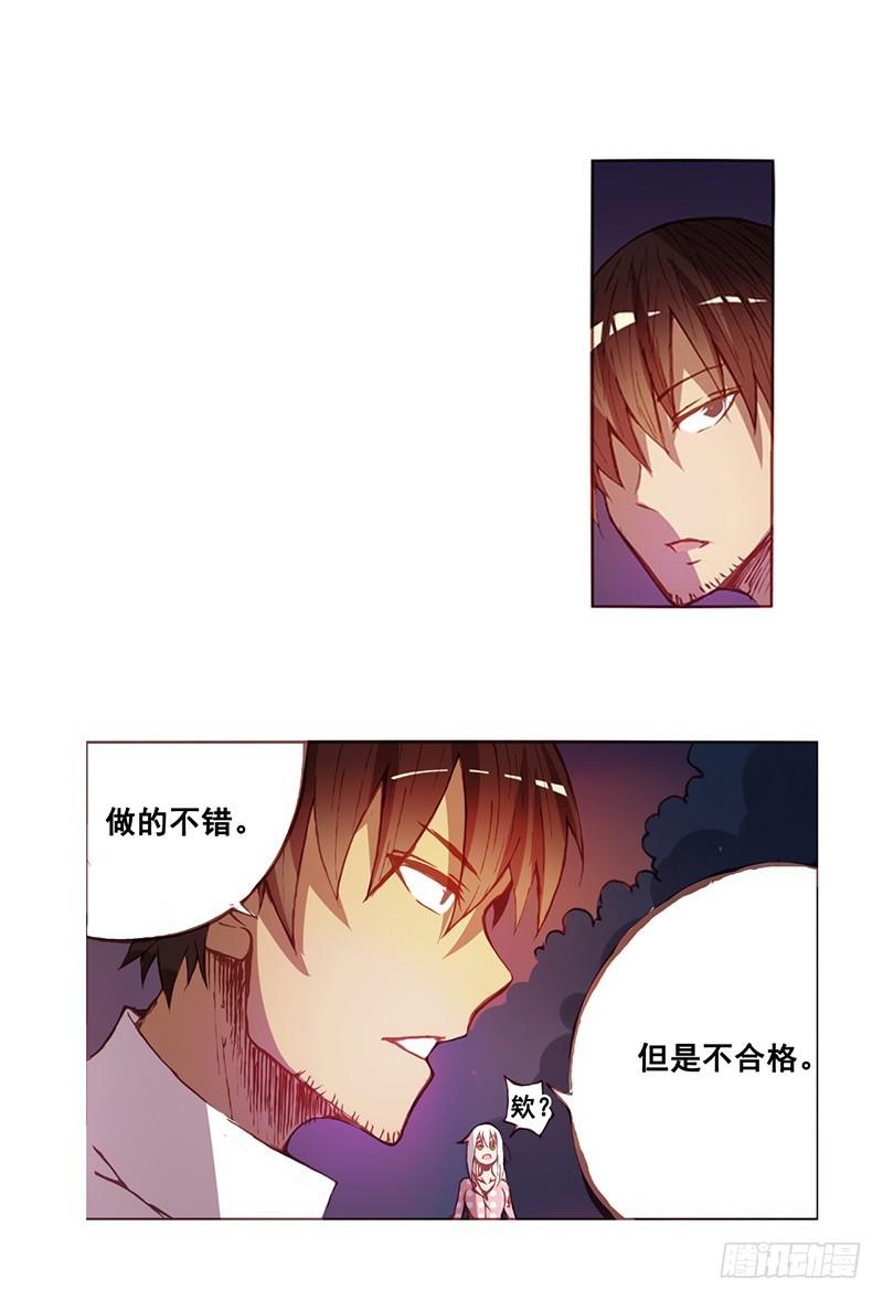 《因为我是开武器店的大叔》第七话 第25页