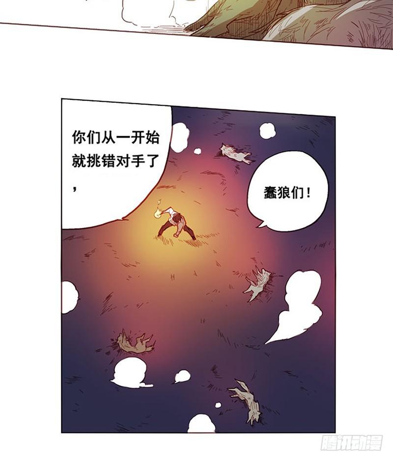 《因为我是开武器店的大叔》第七话 第19页