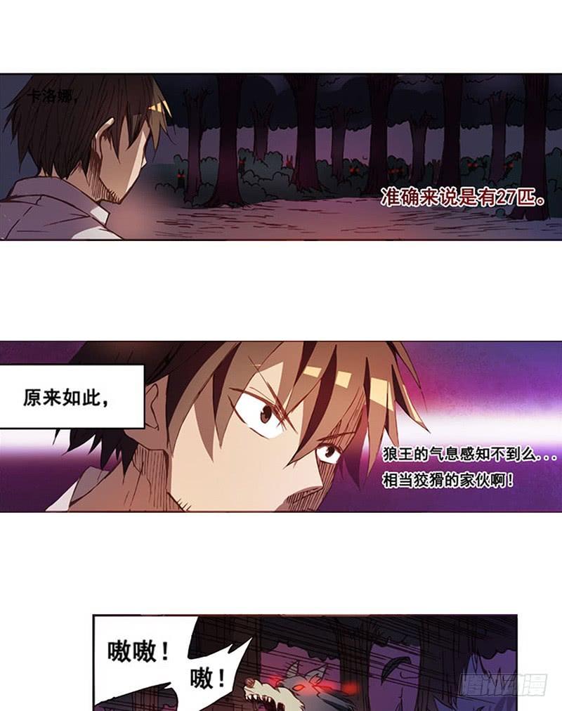 《因为我是开武器店的大叔》第七话 第3页