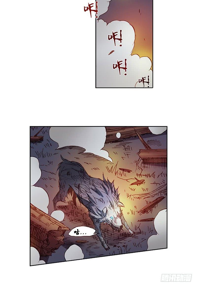 《因为我是开武器店的大叔》第七话 第33页