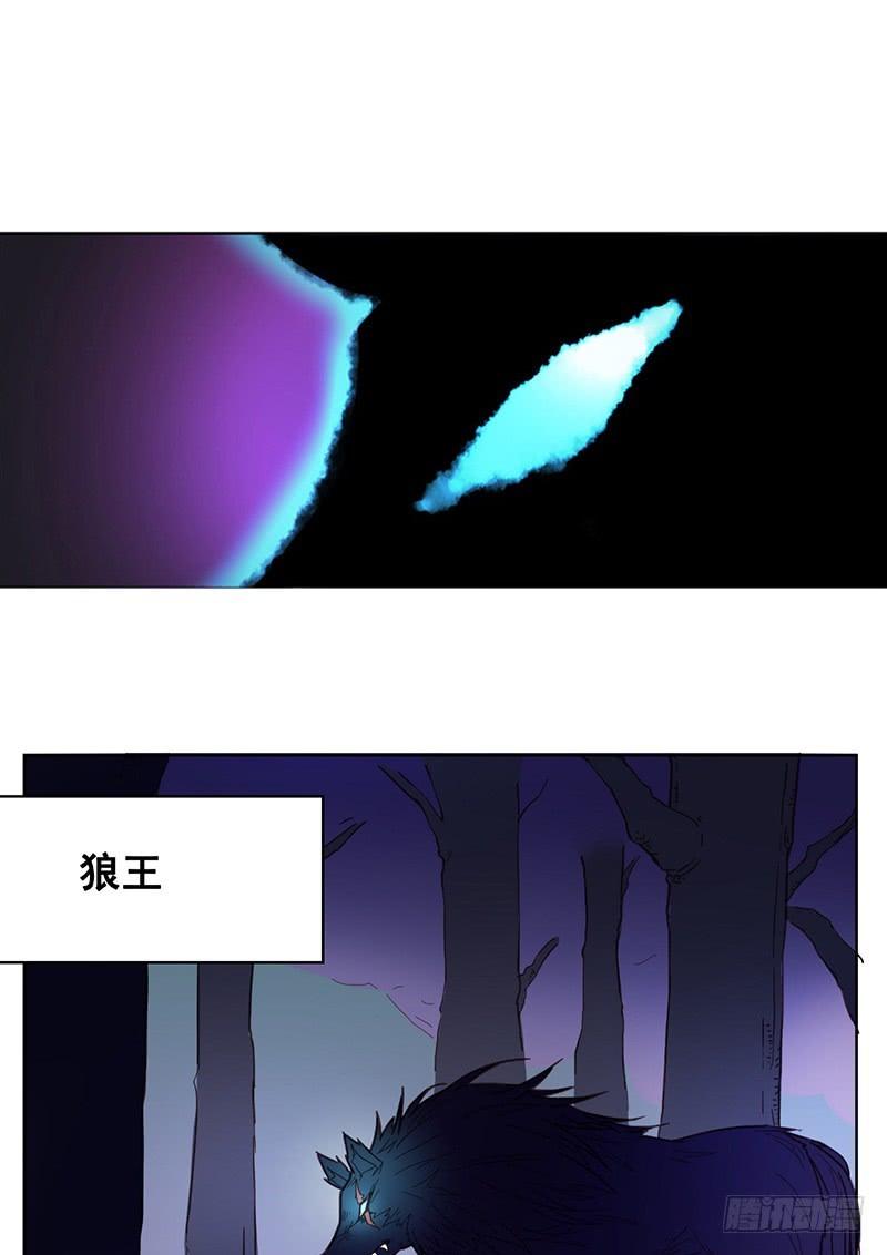 《因为我是开武器店的大叔》第七话 第7页