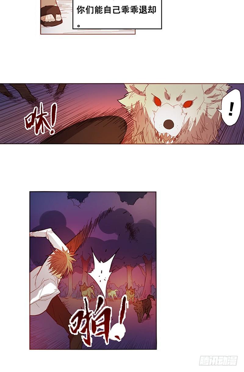 《因为我是开武器店的大叔》第七话 第16页