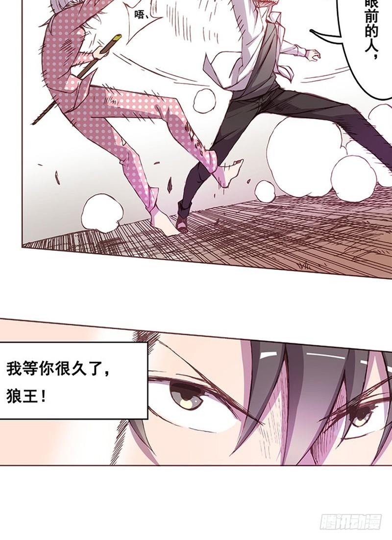 《因为我是开武器店的大叔》第七话 第30页