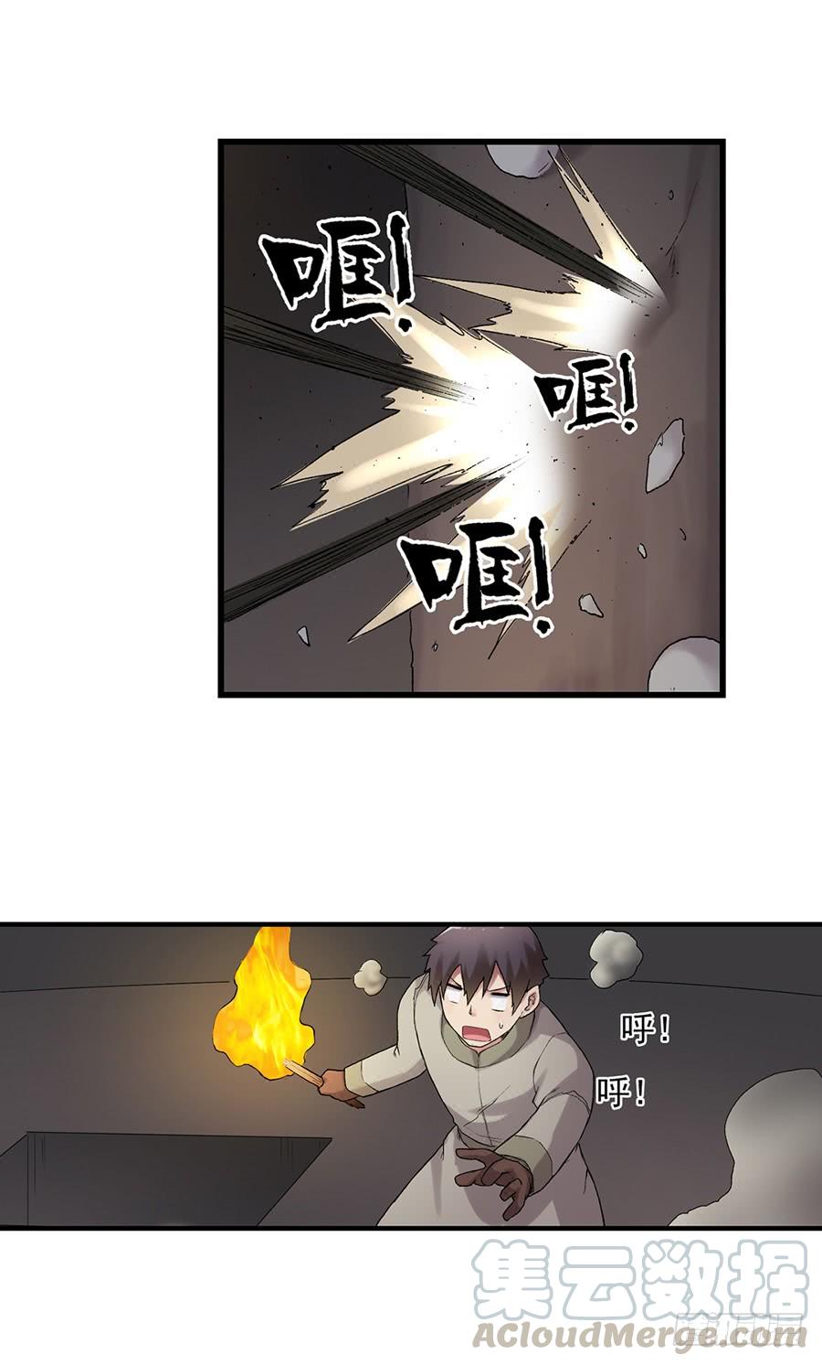 《因为我是开武器店的大叔》第七十八话 第51页