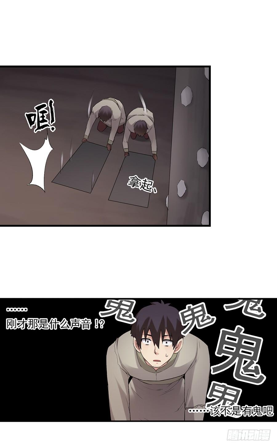 《因为我是开武器店的大叔》第七十八话 第55页