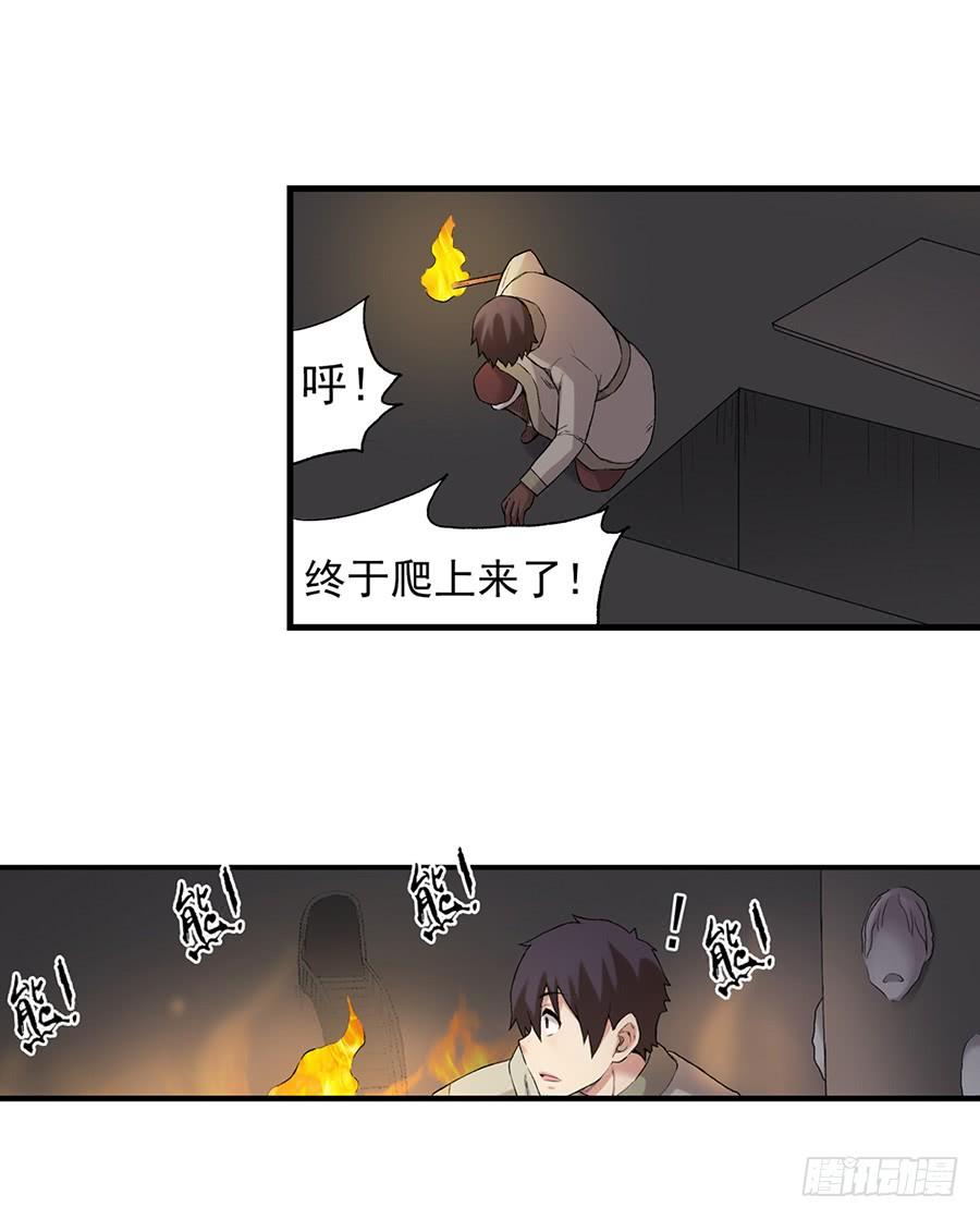 《因为我是开武器店的大叔》第七十八话 第48页