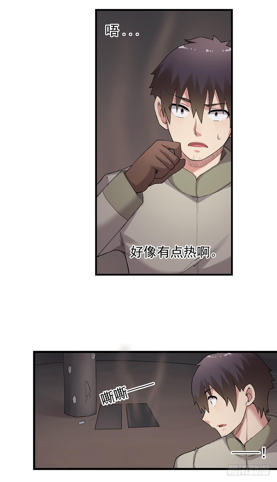《因为我是开武器店的大叔》第七十八话 第54页