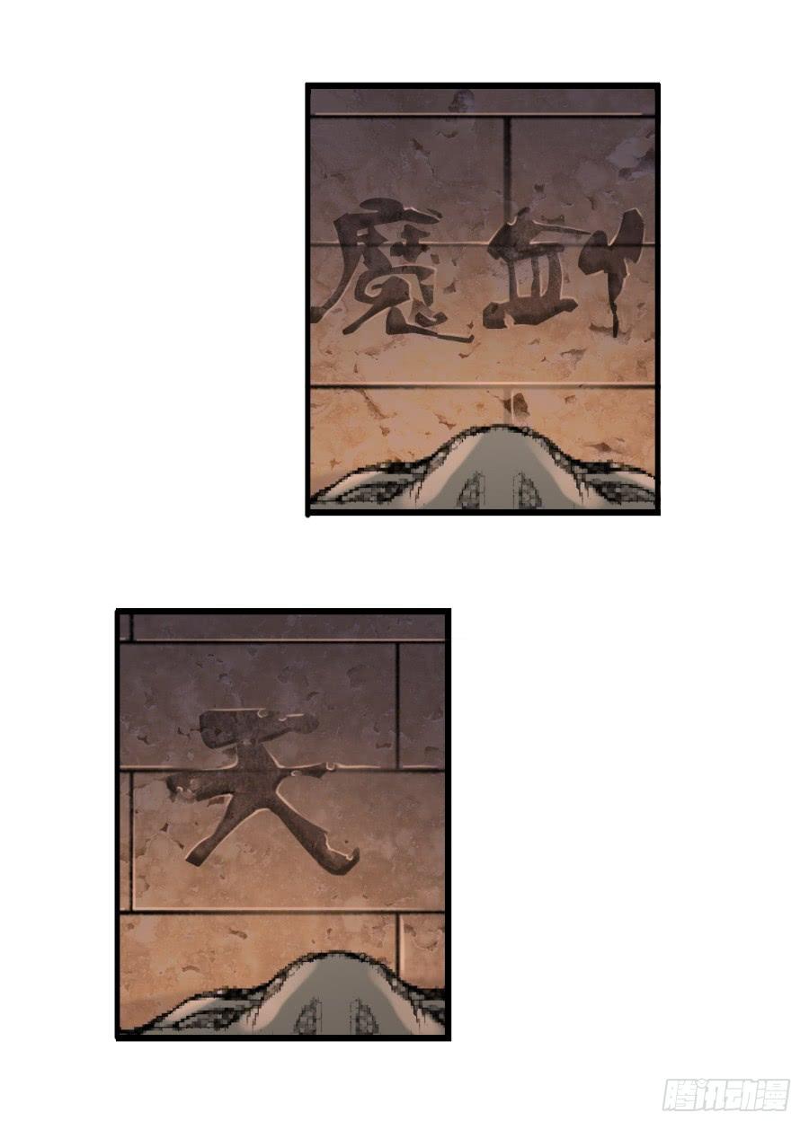 《因为我是开武器店的大叔》第七十八话 第38页