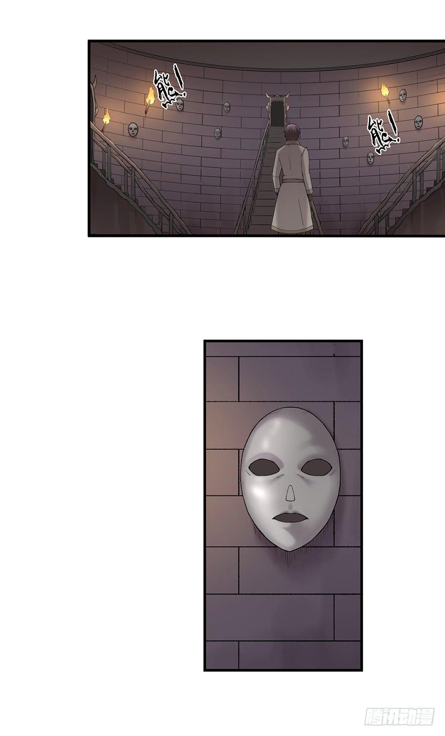 《因为我是开武器店的大叔》第七十八话 第29页