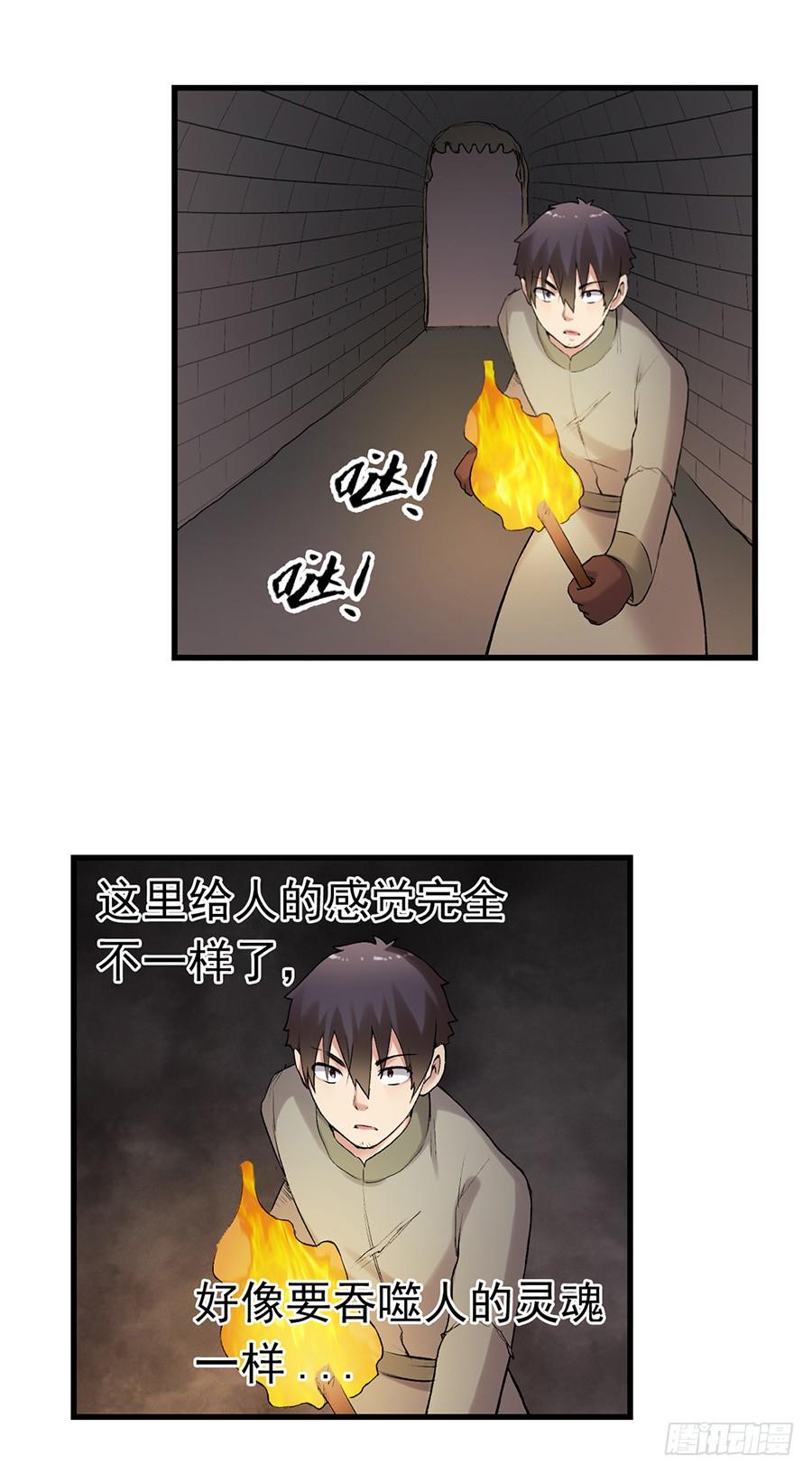 《因为我是开武器店的大叔》第七十八话 第40页