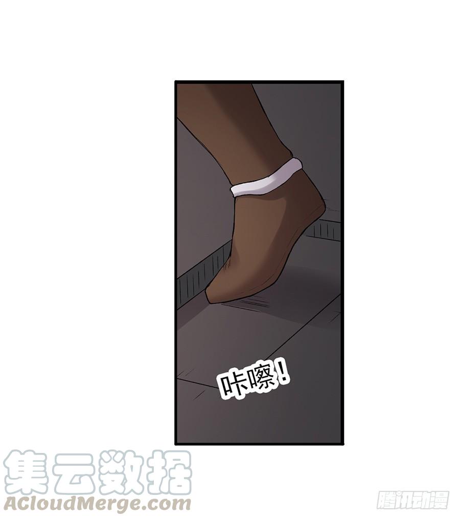 《因为我是开武器店的大叔》第七十八话 第61页
