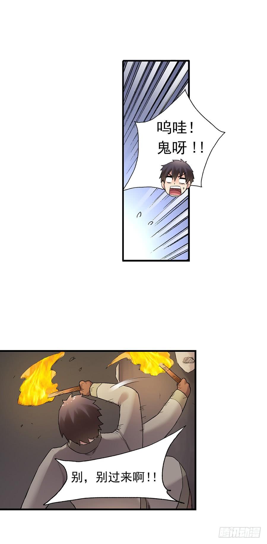《因为我是开武器店的大叔》第七十八话 第50页