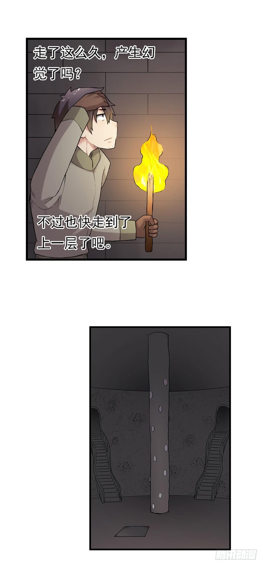 《因为我是开武器店的大叔》第七十八话 第46页