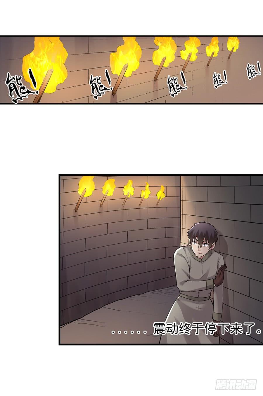 《因为我是开武器店的大叔》第七十八话 第23页