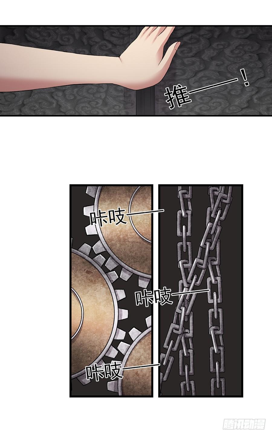 《因为我是开武器店的大叔》第七十八话 第6页