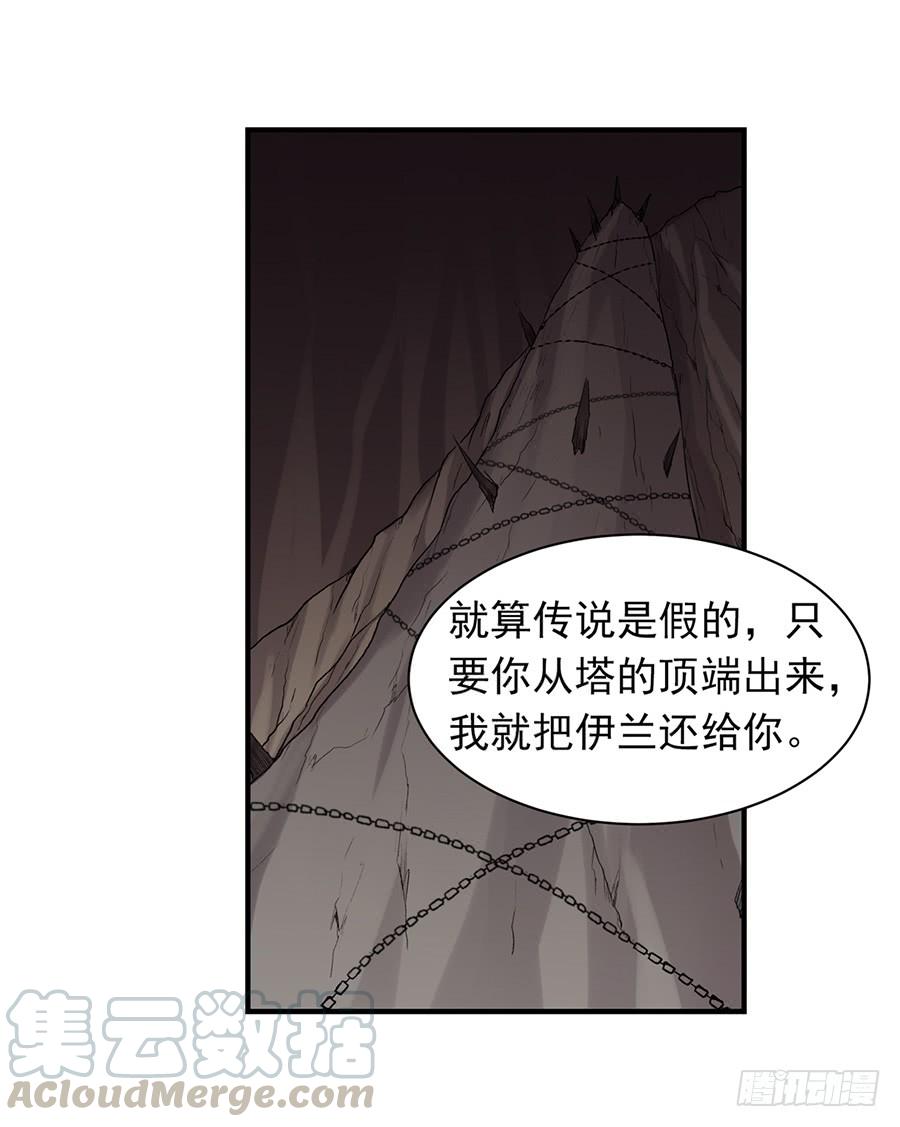 《因为我是开武器店的大叔》第七十八话 第11页